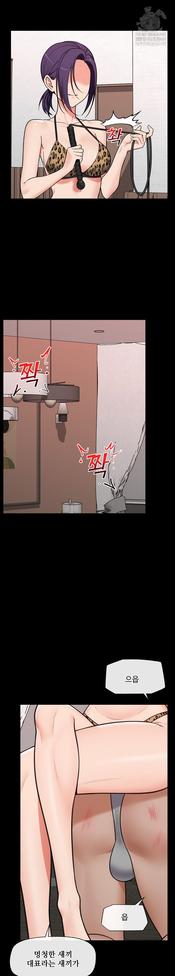 hypnotist-security-guard-raw-chap-85-6