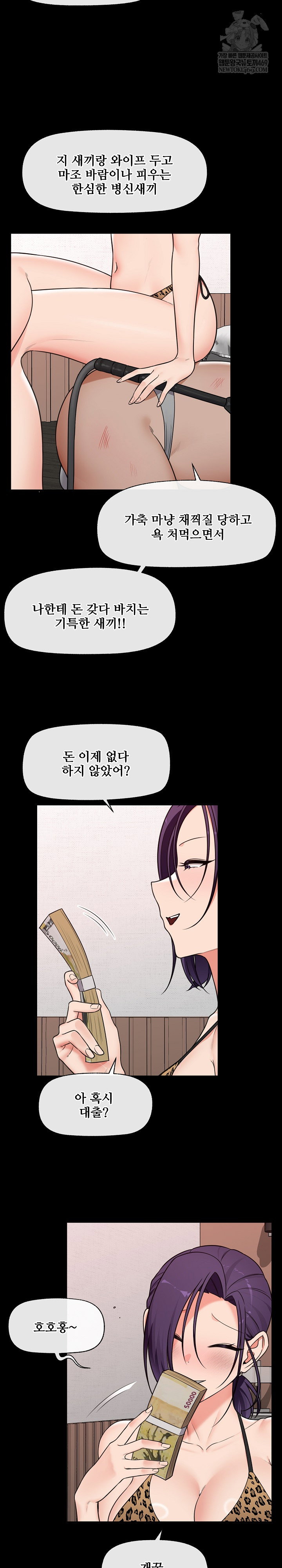 hypnotist-security-guard-raw-chap-85-7