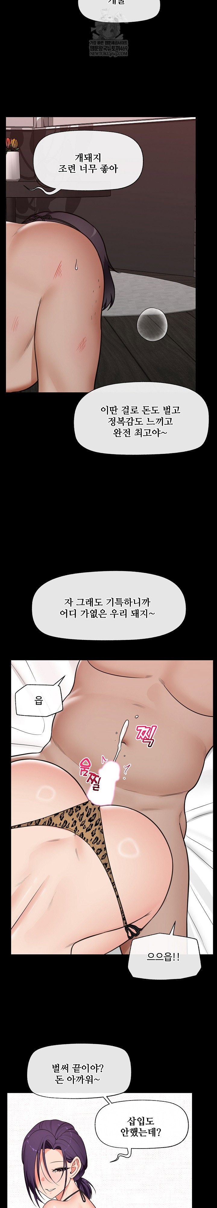 hypnotist-security-guard-raw-chap-85-8