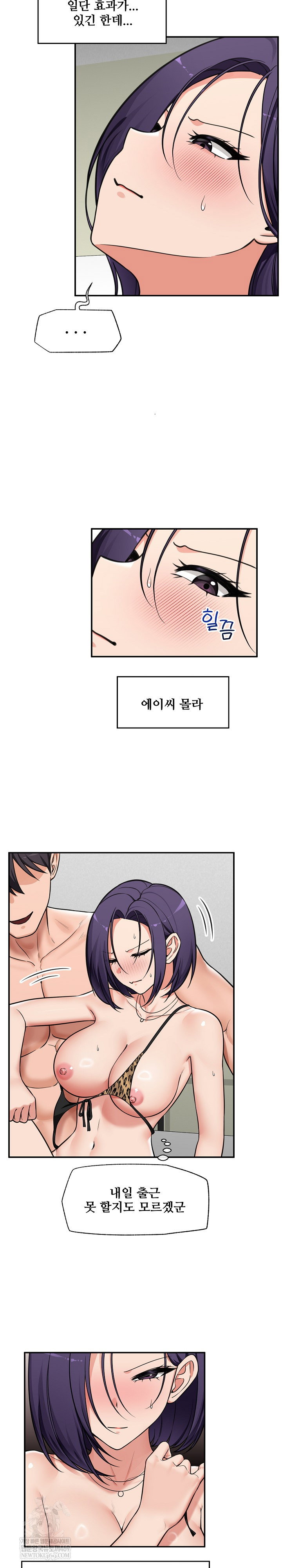 hypnotist-security-guard-raw-chap-86-10