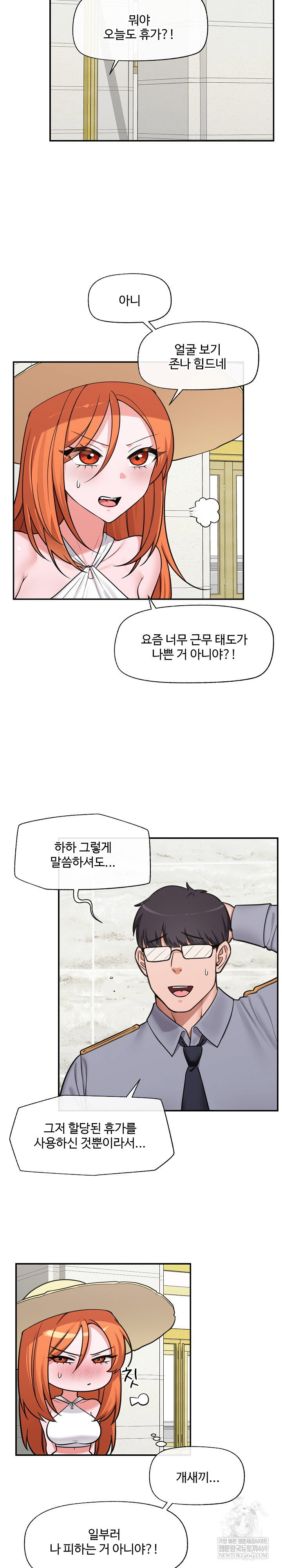 hypnotist-security-guard-raw-chap-86-13