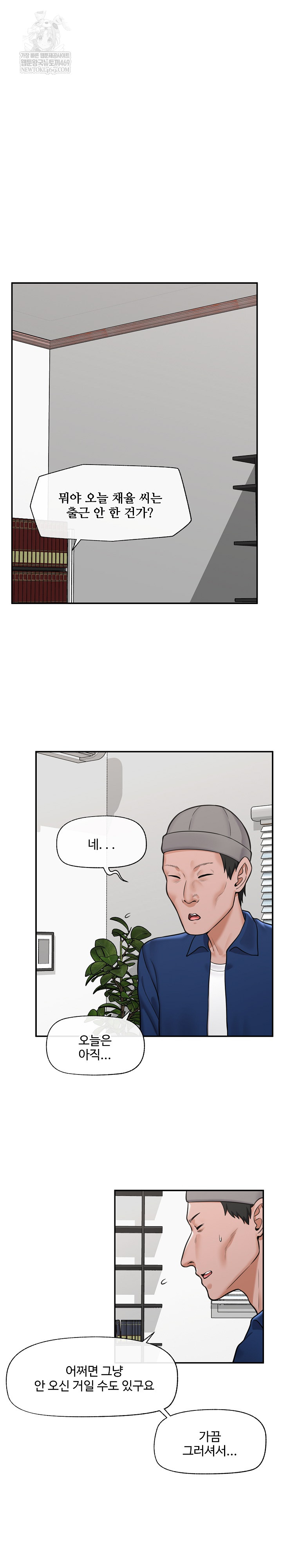 hypnotist-security-guard-raw-chap-86-16