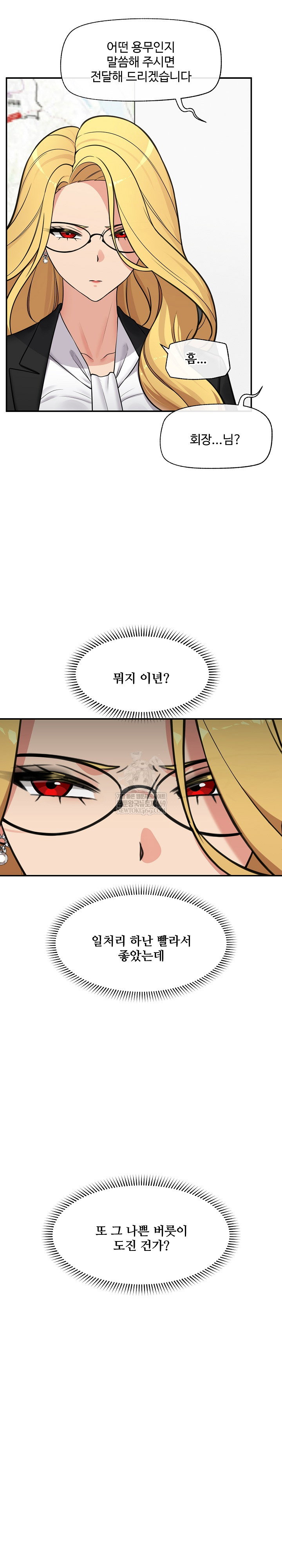 hypnotist-security-guard-raw-chap-86-17
