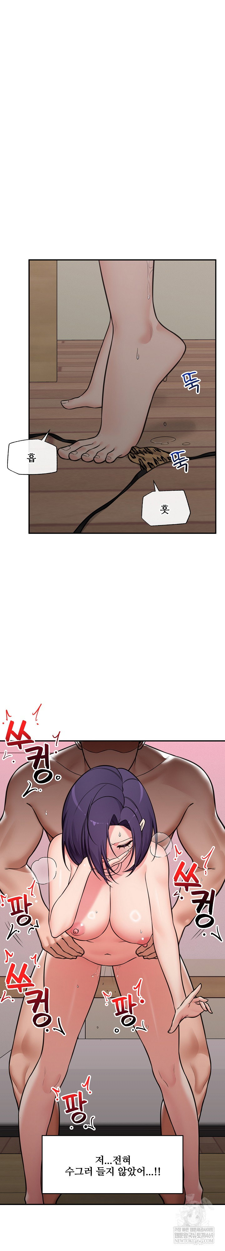 hypnotist-security-guard-raw-chap-86-18