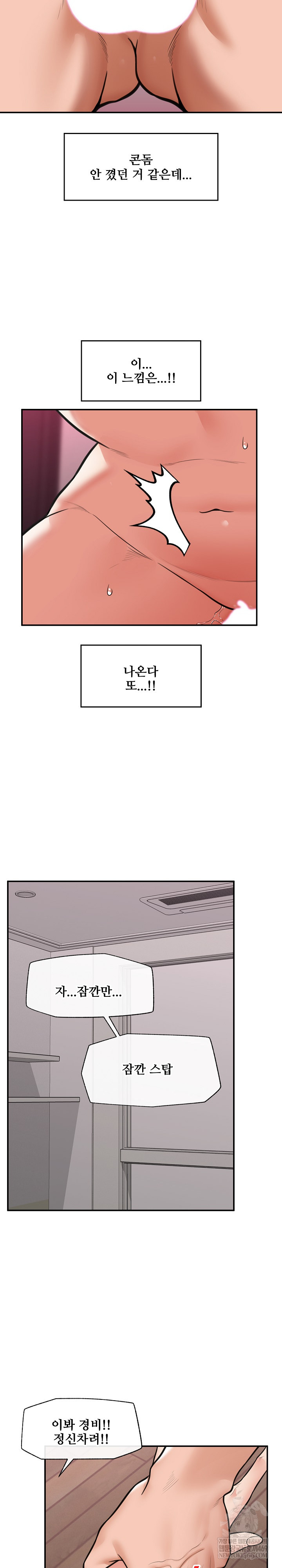 hypnotist-security-guard-raw-chap-86-23