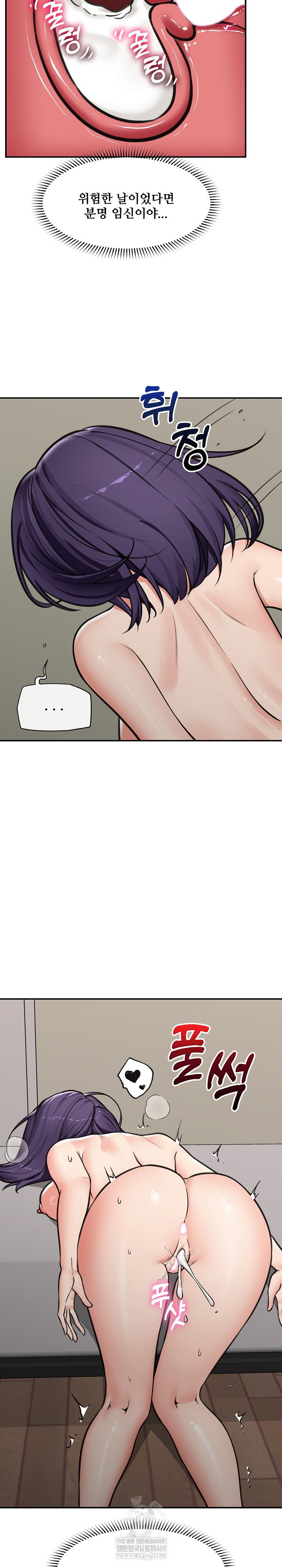 hypnotist-security-guard-raw-chap-86-26