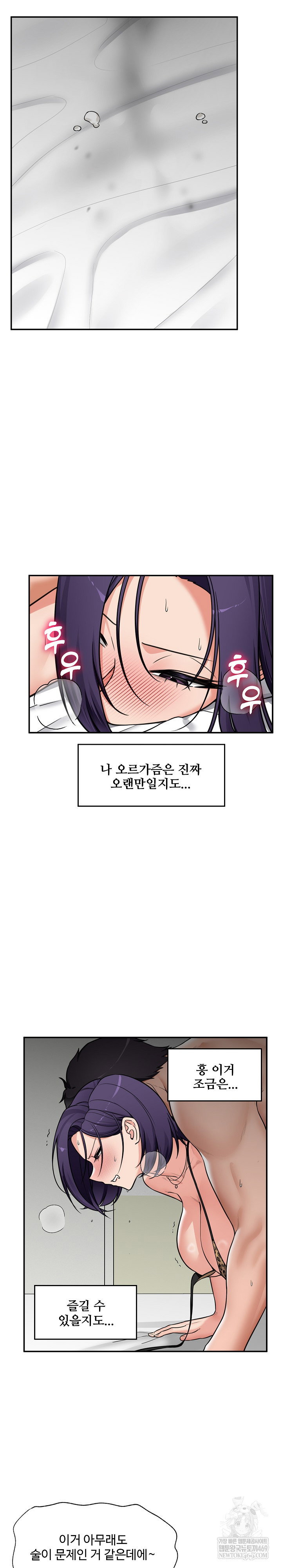 hypnotist-security-guard-raw-chap-86-6