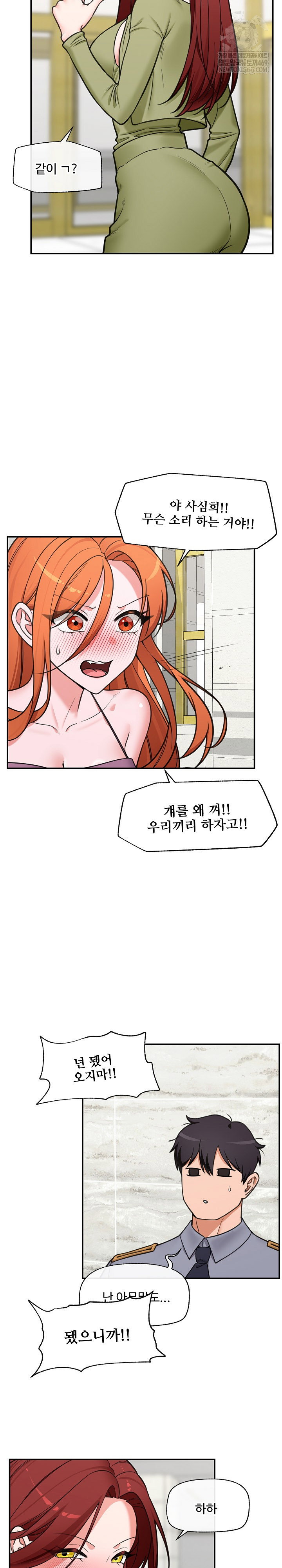 hypnotist-security-guard-raw-chap-87-11