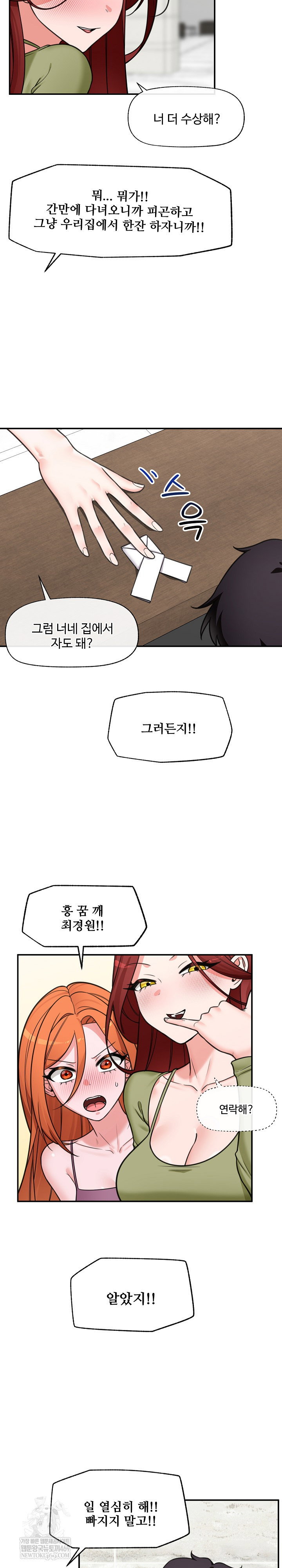 hypnotist-security-guard-raw-chap-87-12
