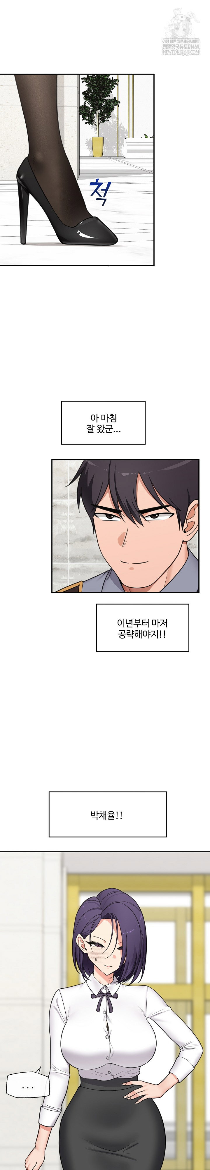 hypnotist-security-guard-raw-chap-87-15