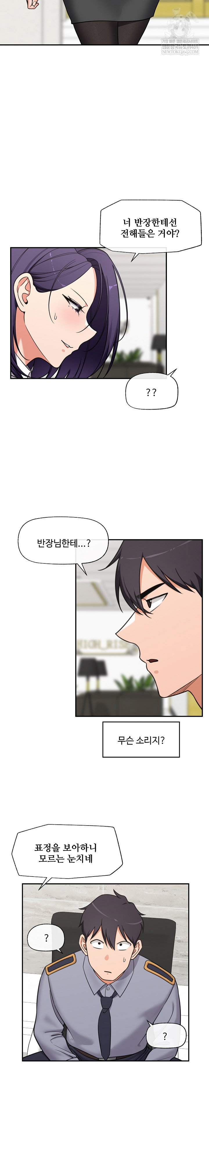 hypnotist-security-guard-raw-chap-87-16