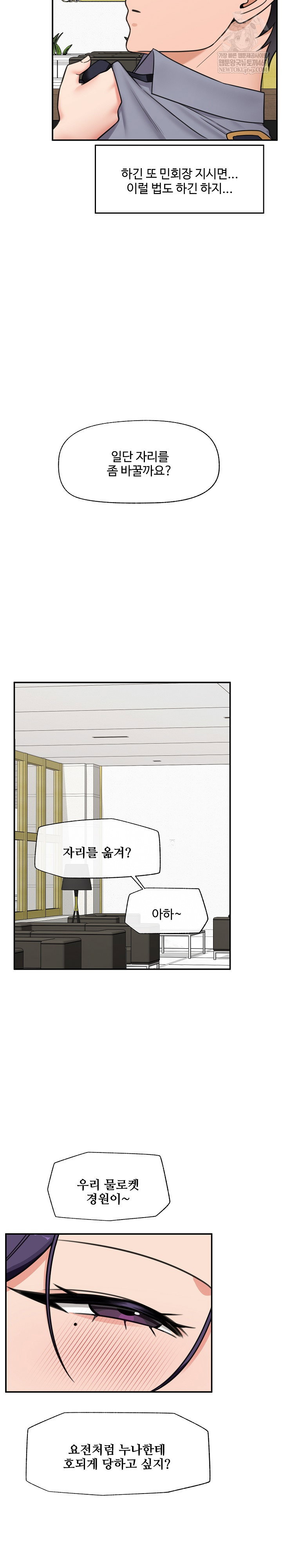 hypnotist-security-guard-raw-chap-87-18