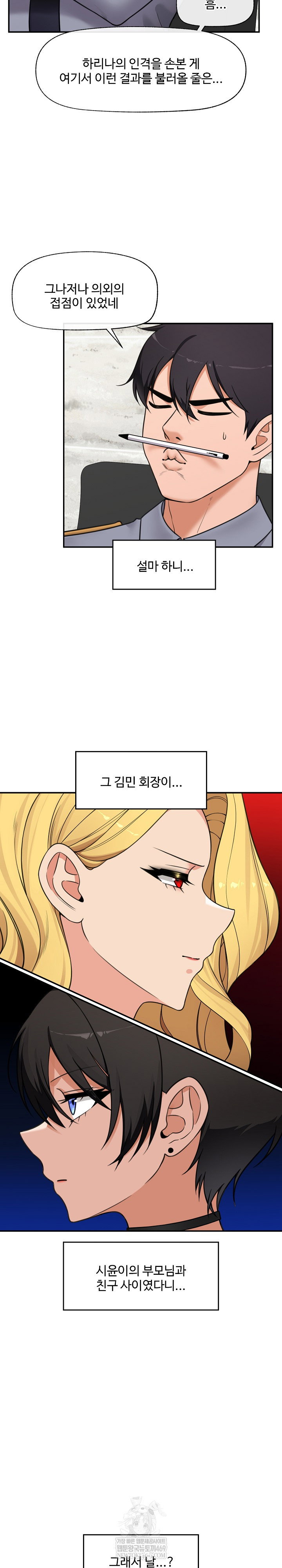 hypnotist-security-guard-raw-chap-87-6