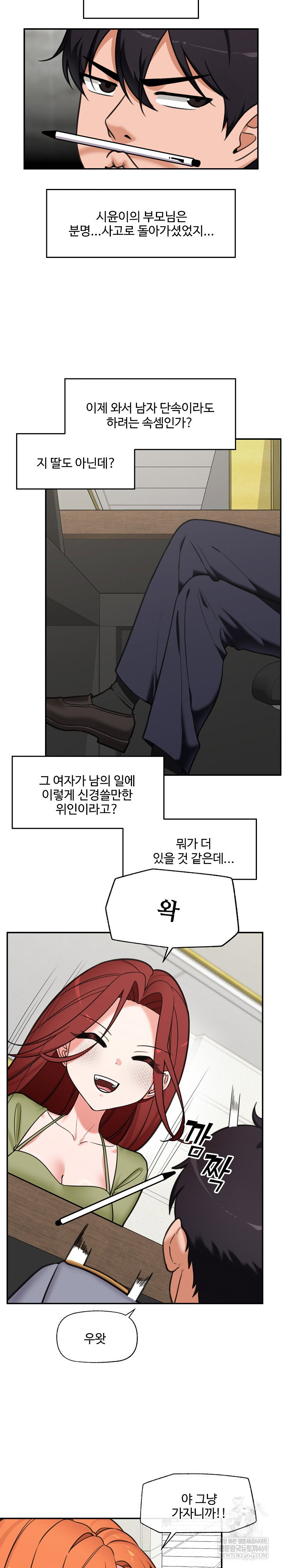 hypnotist-security-guard-raw-chap-87-7