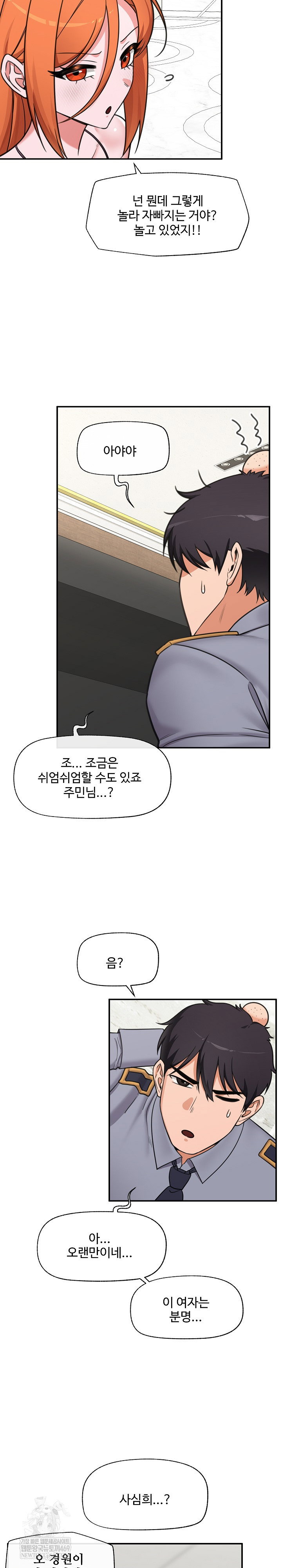hypnotist-security-guard-raw-chap-87-8