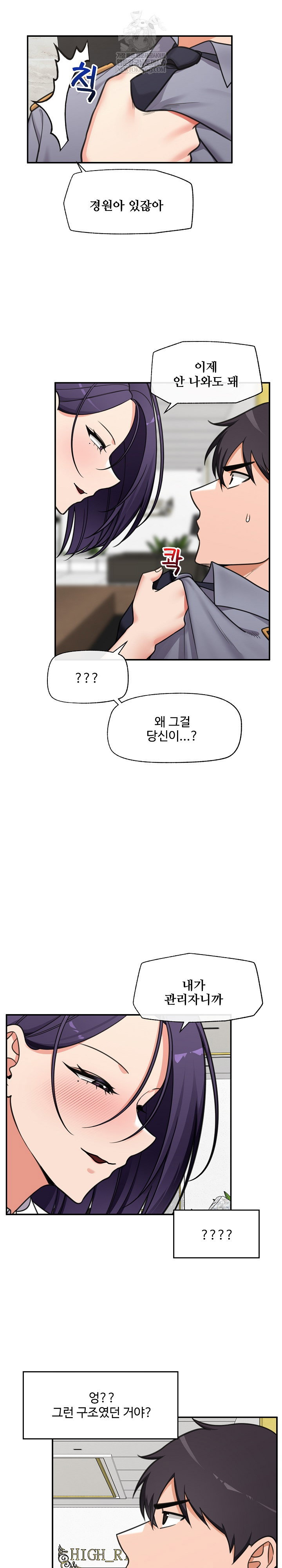 hypnotist-security-guard-raw-chap-88-17