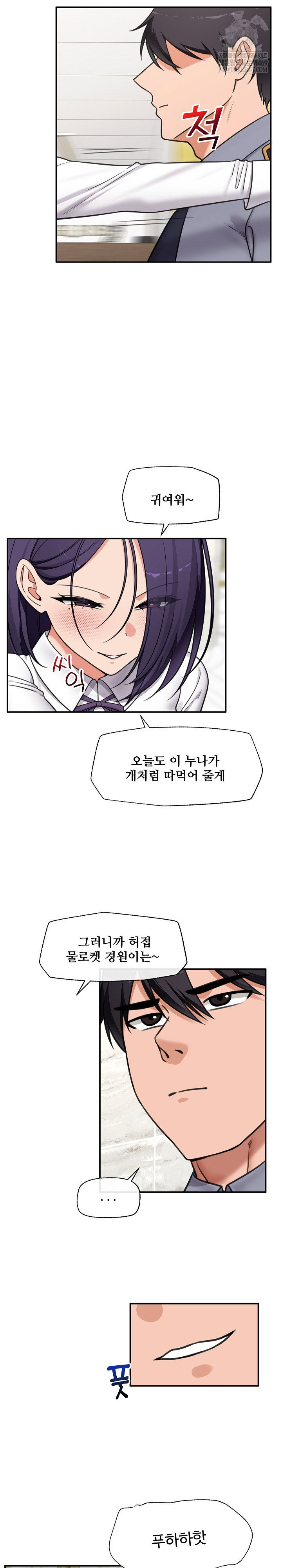 hypnotist-security-guard-raw-chap-88-19