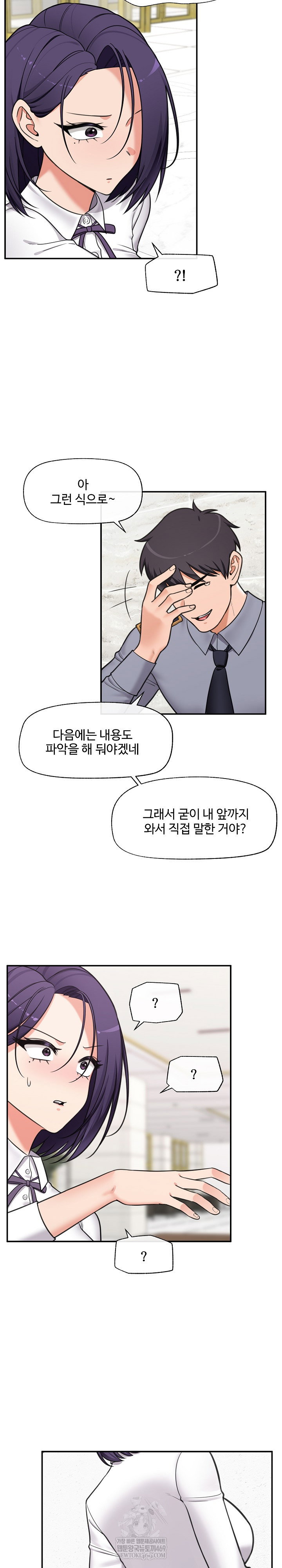 hypnotist-security-guard-raw-chap-88-20