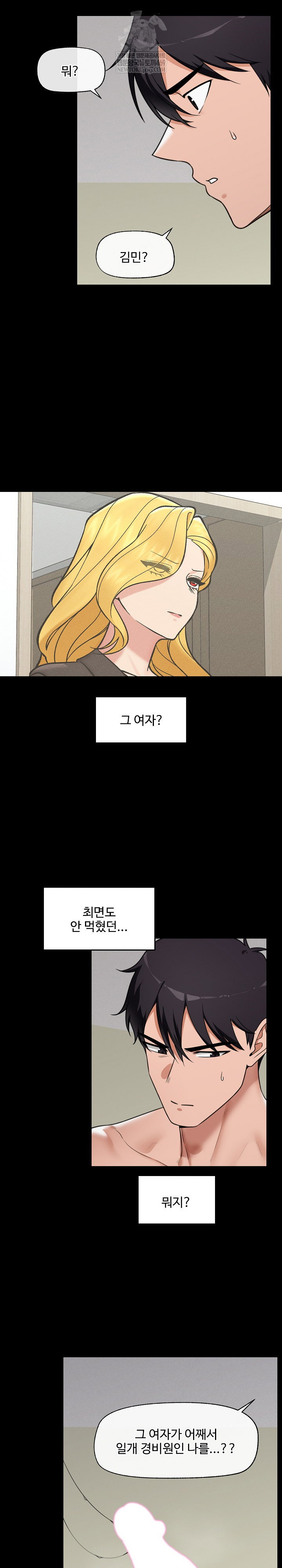 hypnotist-security-guard-raw-chap-88-3
