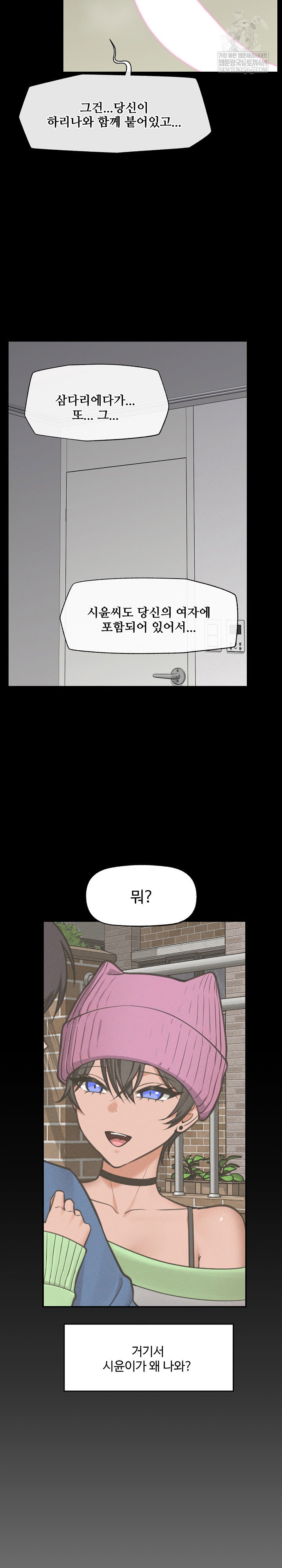 hypnotist-security-guard-raw-chap-88-4