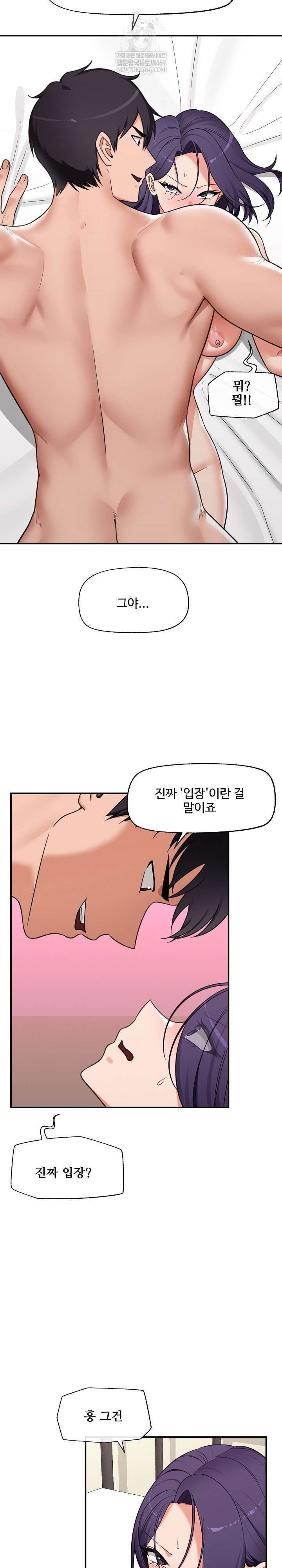hypnotist-security-guard-raw-chap-89-11