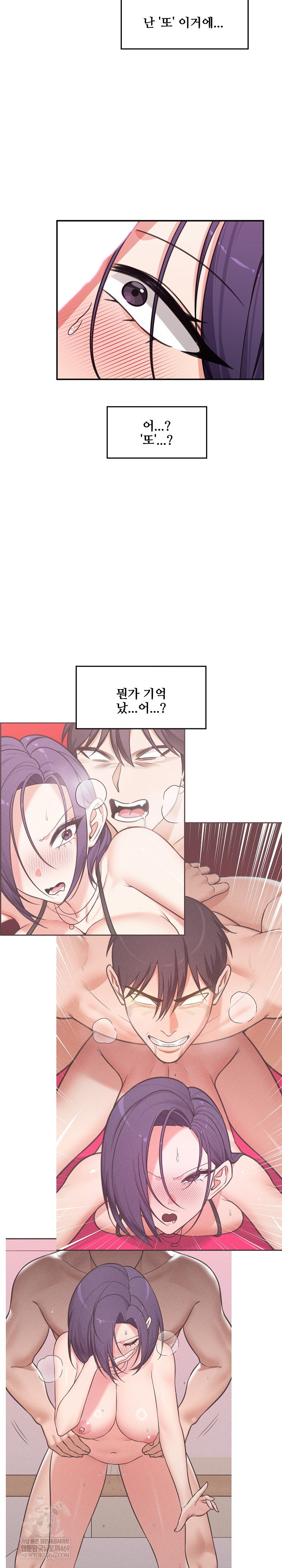 hypnotist-security-guard-raw-chap-89-16