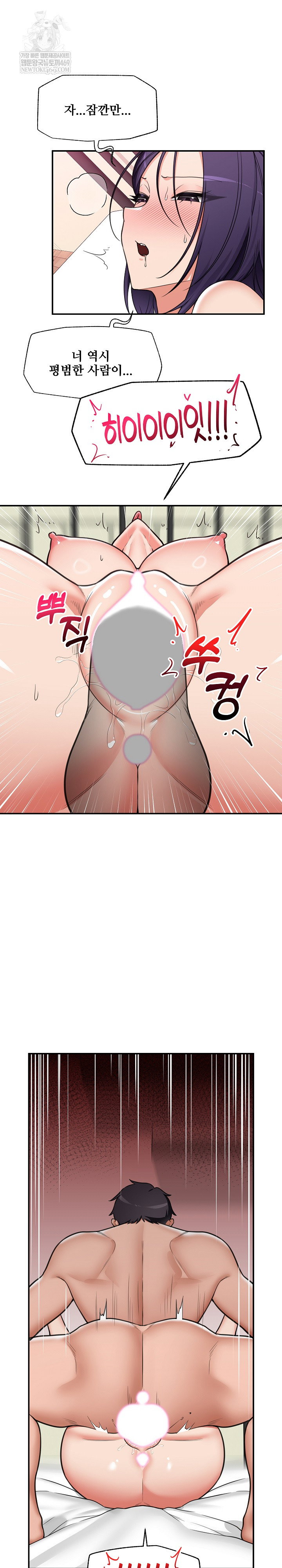 hypnotist-security-guard-raw-chap-89-19