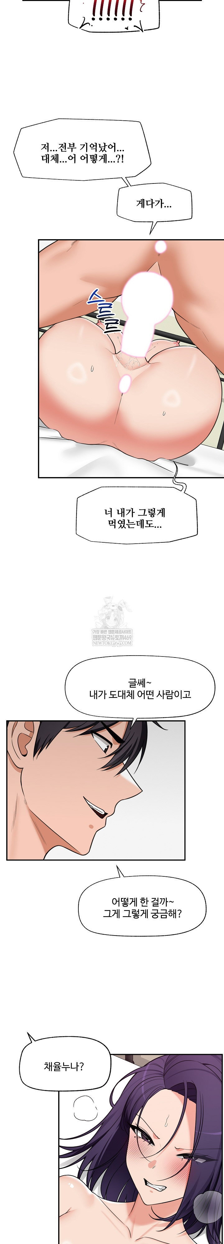 hypnotist-security-guard-raw-chap-89-20
