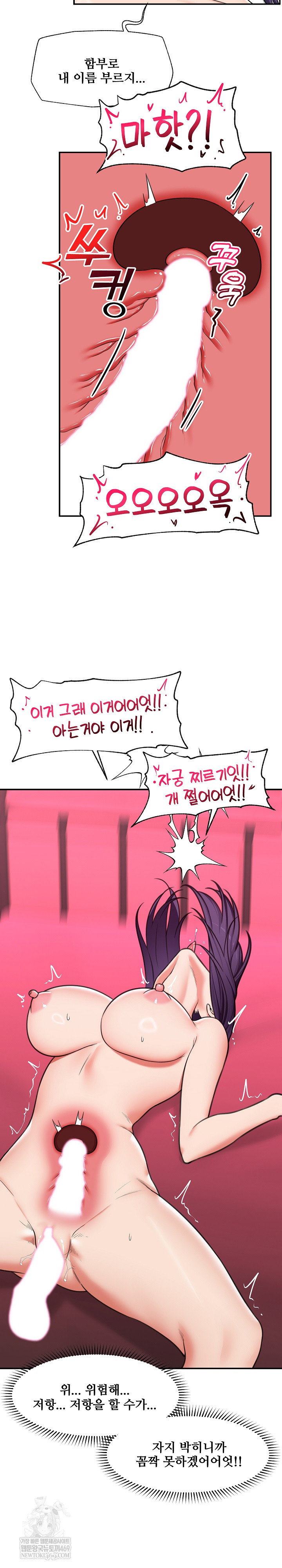 hypnotist-security-guard-raw-chap-89-21
