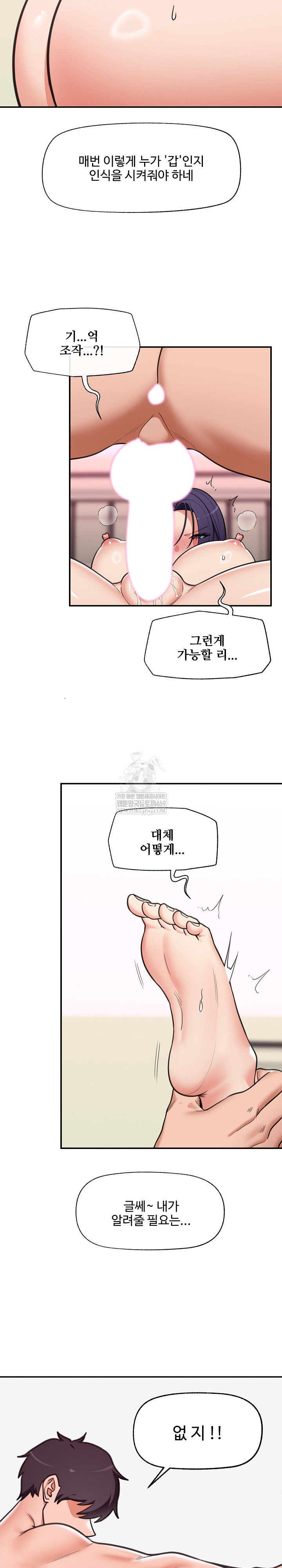 hypnotist-security-guard-raw-chap-89-23