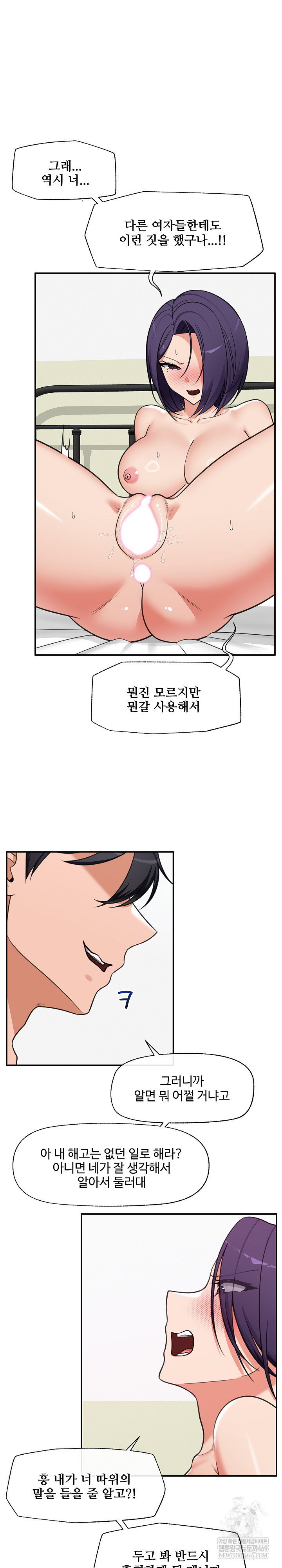 hypnotist-security-guard-raw-chap-89-25