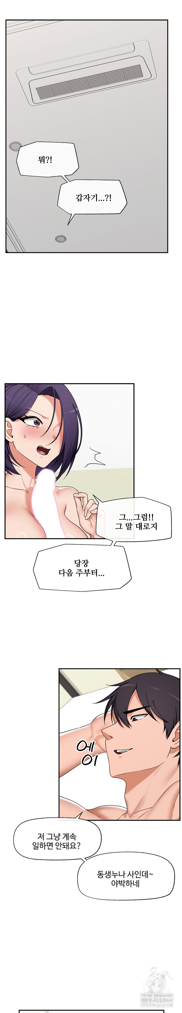 hypnotist-security-guard-raw-chap-89-7