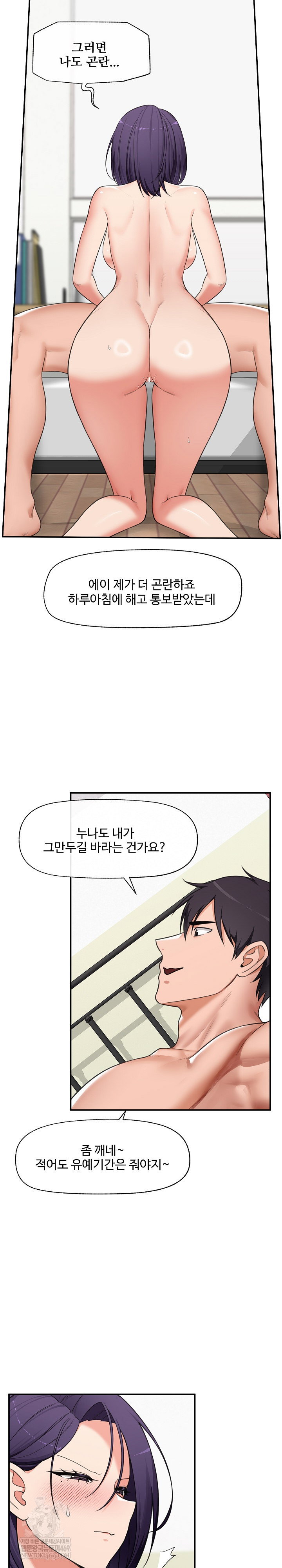 hypnotist-security-guard-raw-chap-89-8