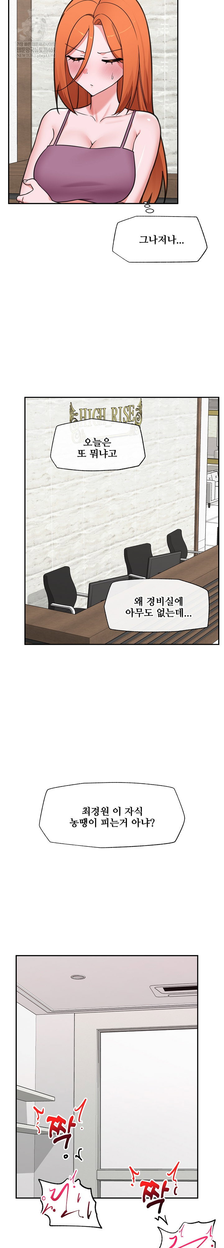 hypnotist-security-guard-raw-chap-90-10