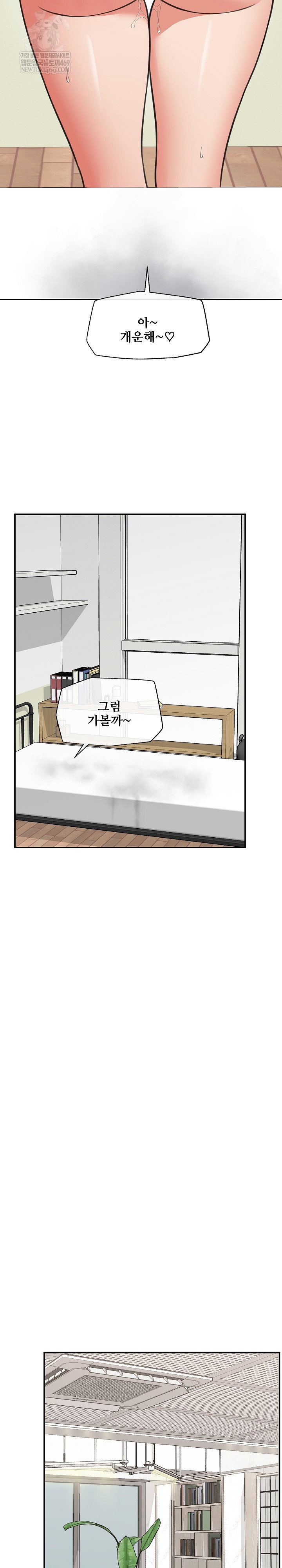 hypnotist-security-guard-raw-chap-90-19
