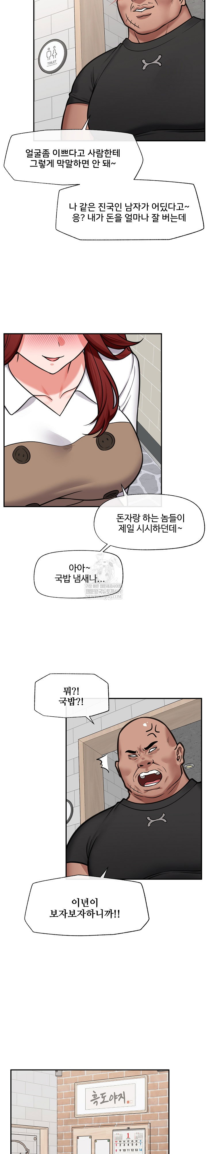 hypnotist-security-guard-raw-chap-91-13