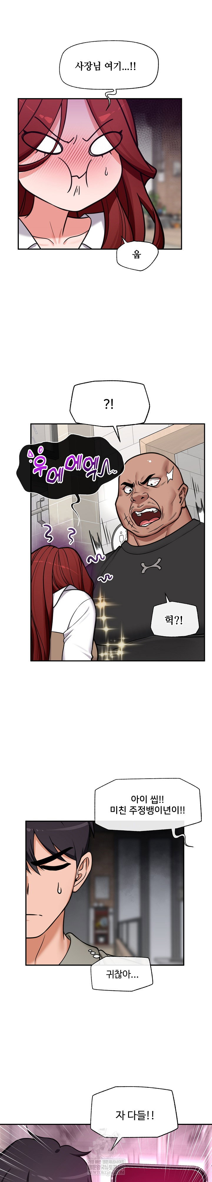 hypnotist-security-guard-raw-chap-91-17