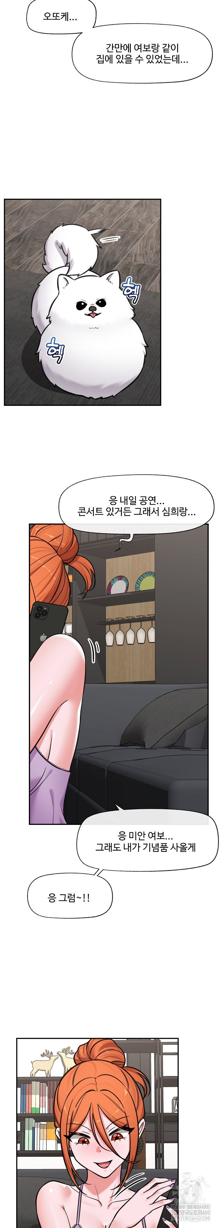 hypnotist-security-guard-raw-chap-91-22
