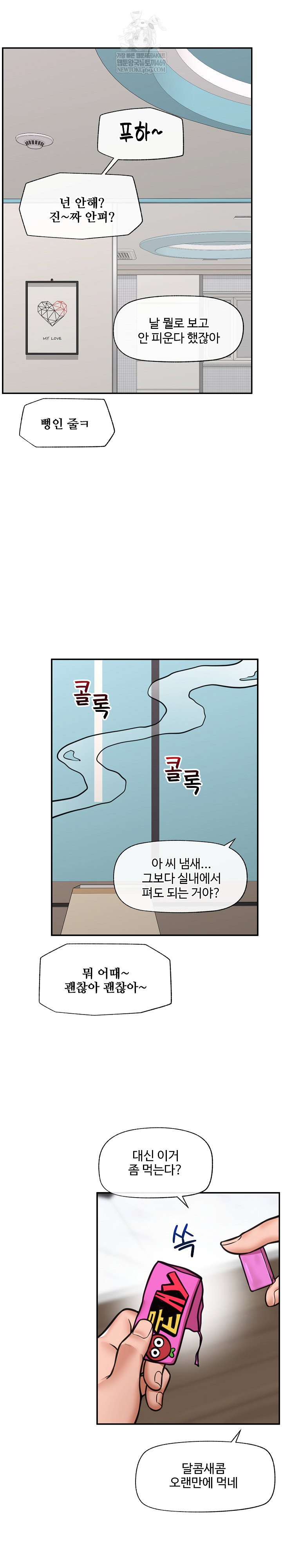hypnotist-security-guard-raw-chap-93-10