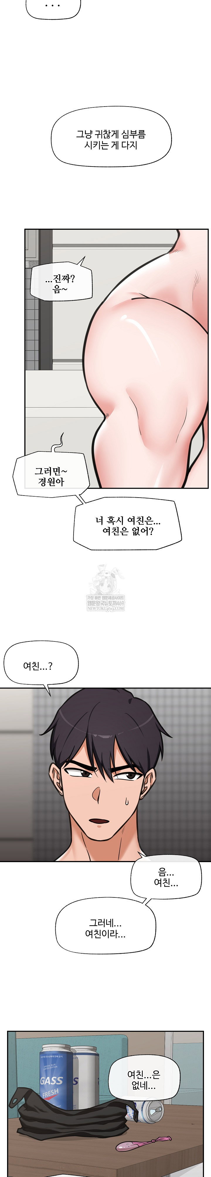 hypnotist-security-guard-raw-chap-93-13