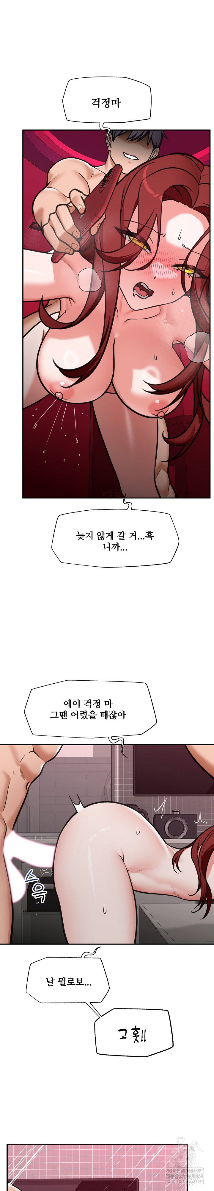 hypnotist-security-guard-raw-chap-94-17