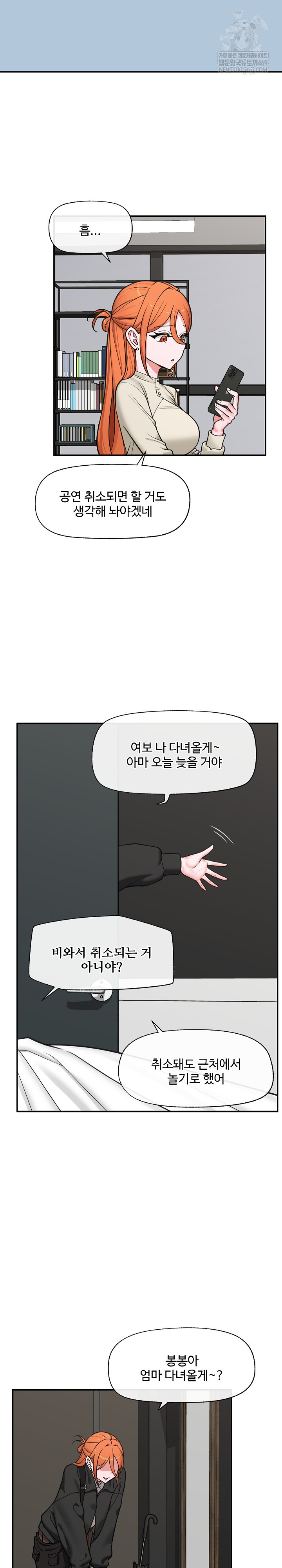 hypnotist-security-guard-raw-chap-94-2