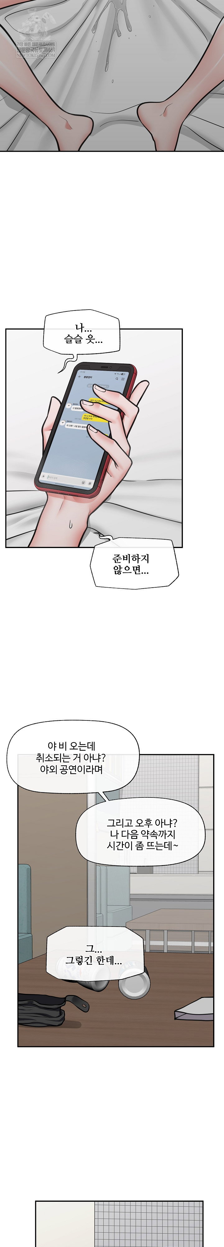 hypnotist-security-guard-raw-chap-94-5