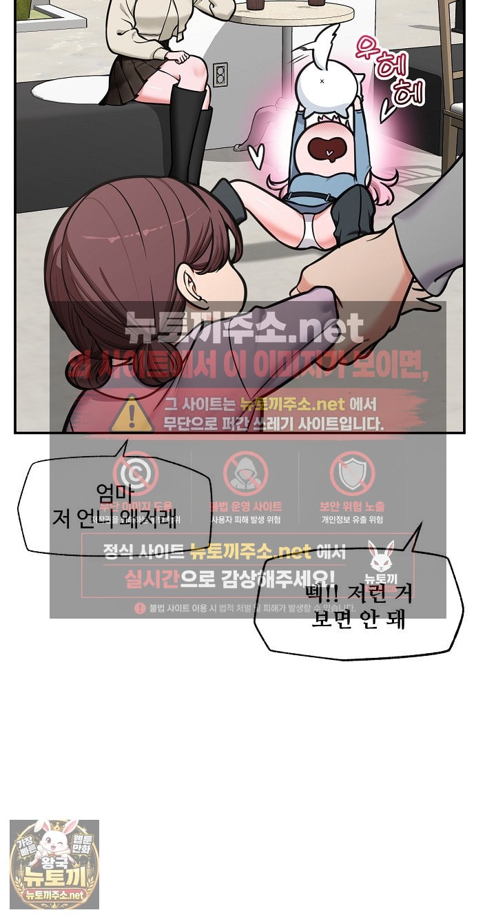 hypnotist-security-guard-raw-chap-96-10
