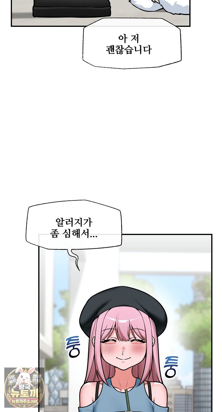 hypnotist-security-guard-raw-chap-96-14