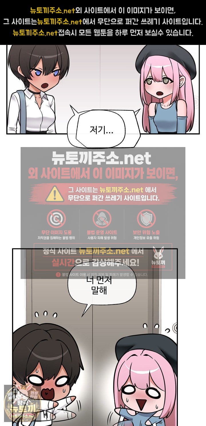 hypnotist-security-guard-raw-chap-96-57