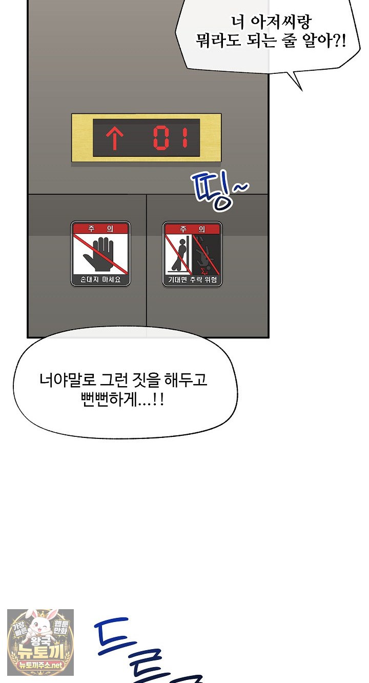 hypnotist-security-guard-raw-chap-96-60