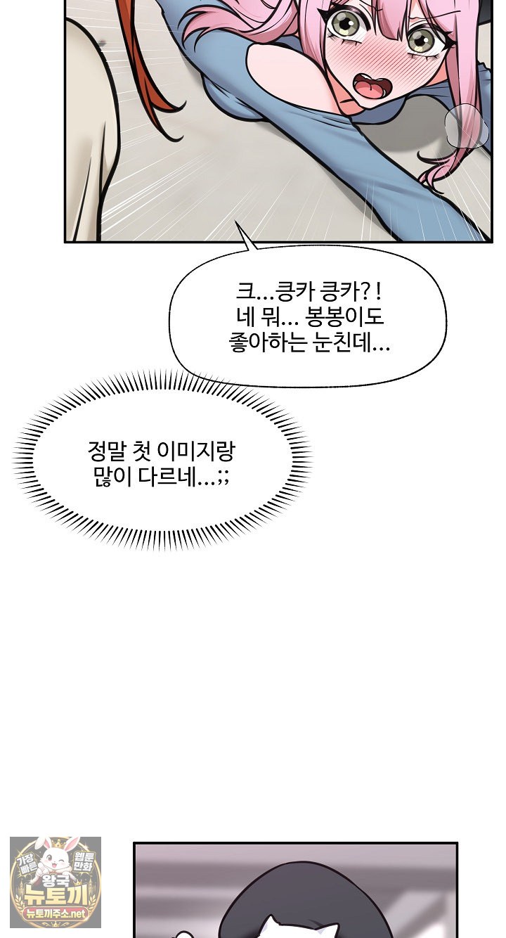 hypnotist-security-guard-raw-chap-96-7