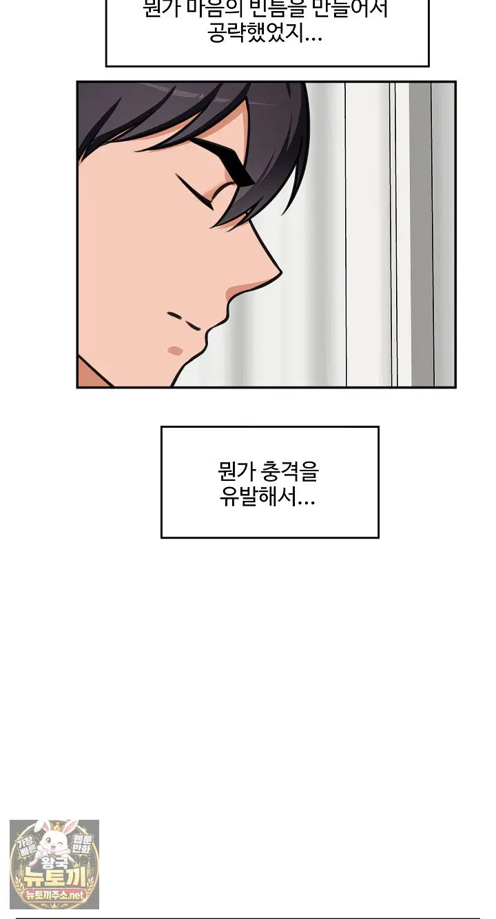 hypnotist-security-guard-raw-chap-98-28