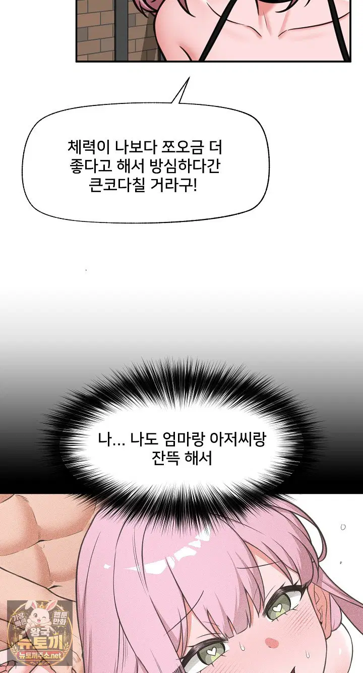 hypnotist-security-guard-raw-chap-99-52